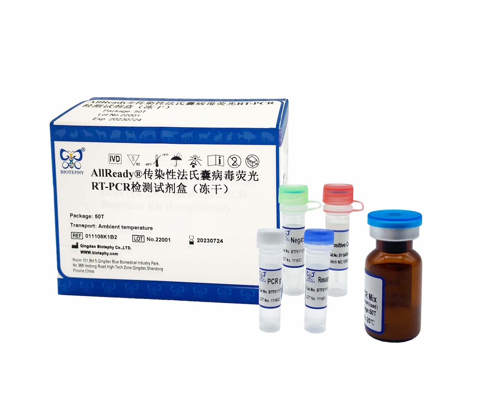 AllReady®传染性法氏囊病毒荧光RT-PCR检测试剂盒（冻干）