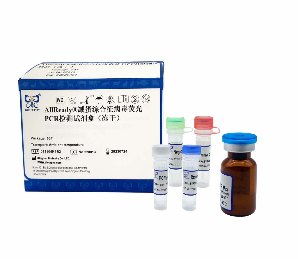 AllReady®减蛋综合征病毒荧光PCR检测试剂盒（冻干）