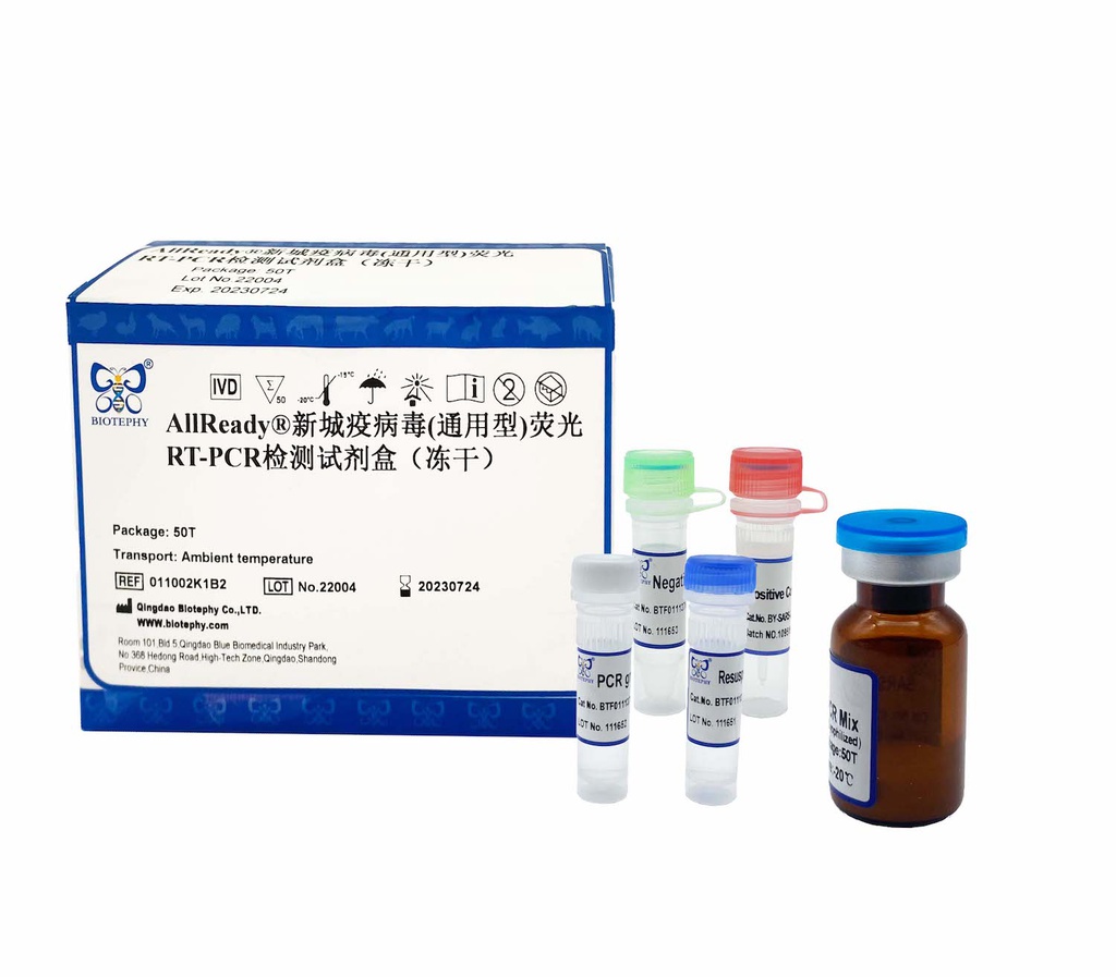 AllReady®新城疫病毒(通用型)荧光RT-PCR检测试剂盒（冻干）