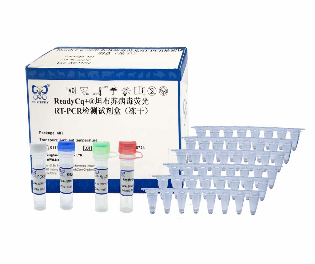 ReadyCq+®坦布苏病毒荧光RT-PCR检测试剂盒（冻干）