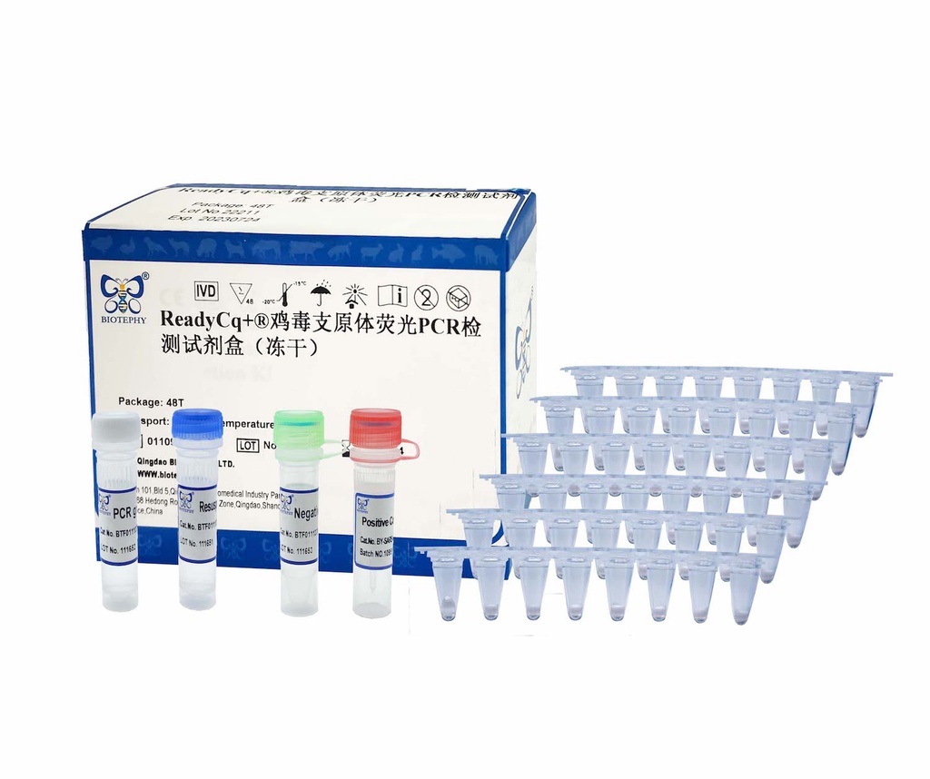 ReadyCq+®鸡毒支原体荧光PCR检测试剂盒（冻干）