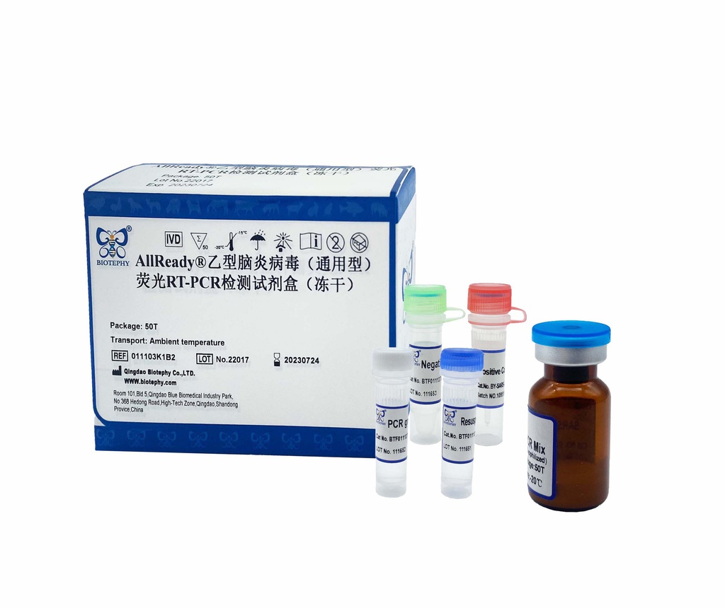 AllReady®乙型脑炎病毒（通用型）荧光RT-PCR检测试剂盒（冻干）