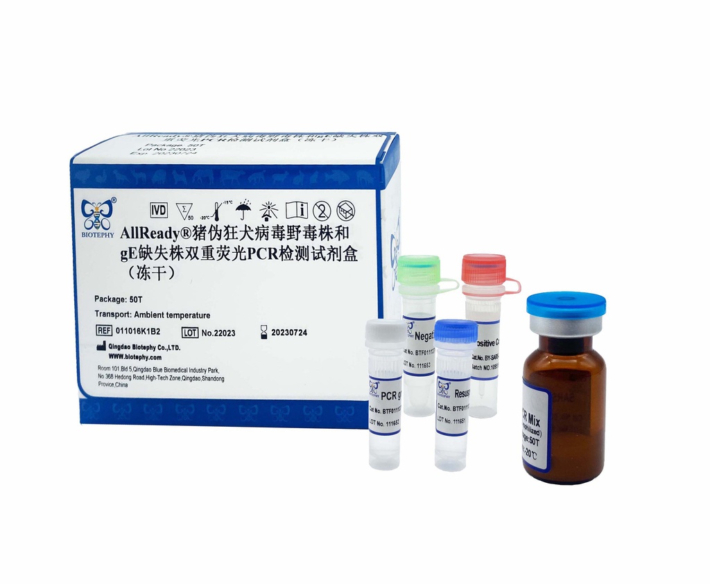 AllReady®猪伪狂犬病毒野毒株和gE缺失株双重荧光PCR检测试剂盒（冻干）