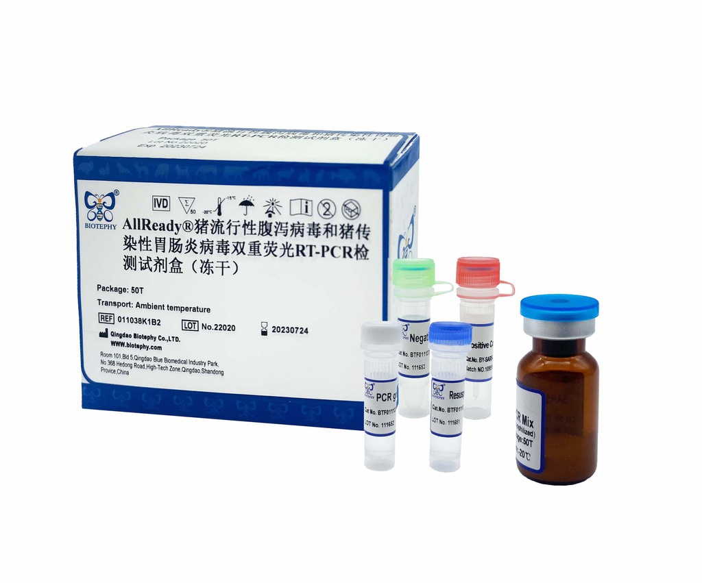 AllReady®猪流行性腹泻病毒和猪传染性胃肠炎病毒双重荧光RT-PCR检测试剂盒（冻干）