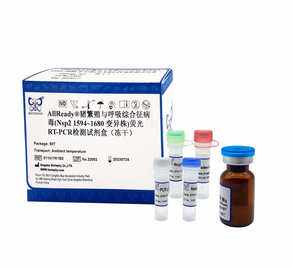 AllReady®猪繁殖与呼吸综合征病毒(Nsp2 1594~1680 变异株)荧光RT-PCR检测试剂盒（冻干）