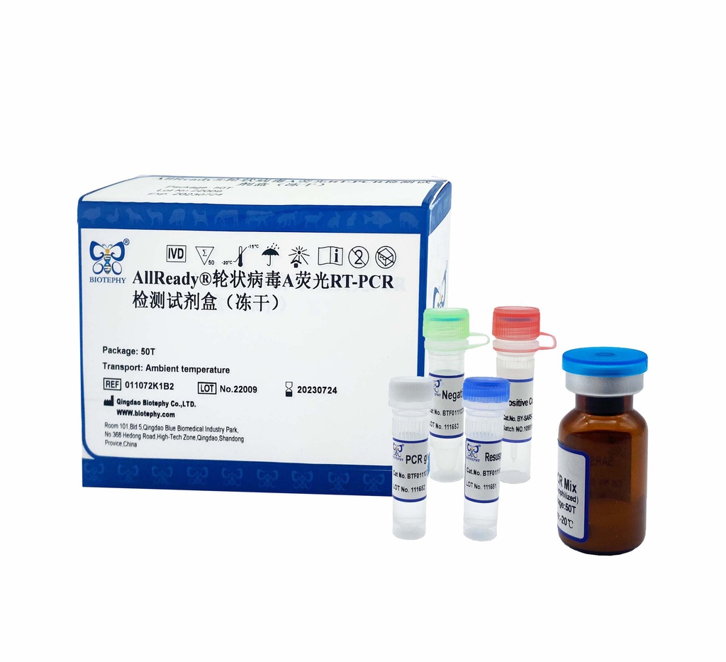 AllReady®轮状病毒A荧光RT-PCR检测试剂盒（冻干）