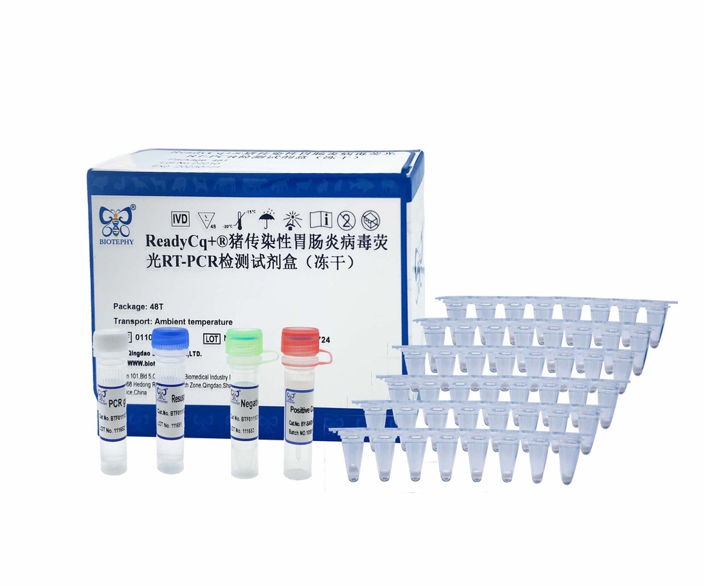 ReadyCq+®猪传染性胃肠炎病毒荧光RT-PCR检测试剂盒（冻干）