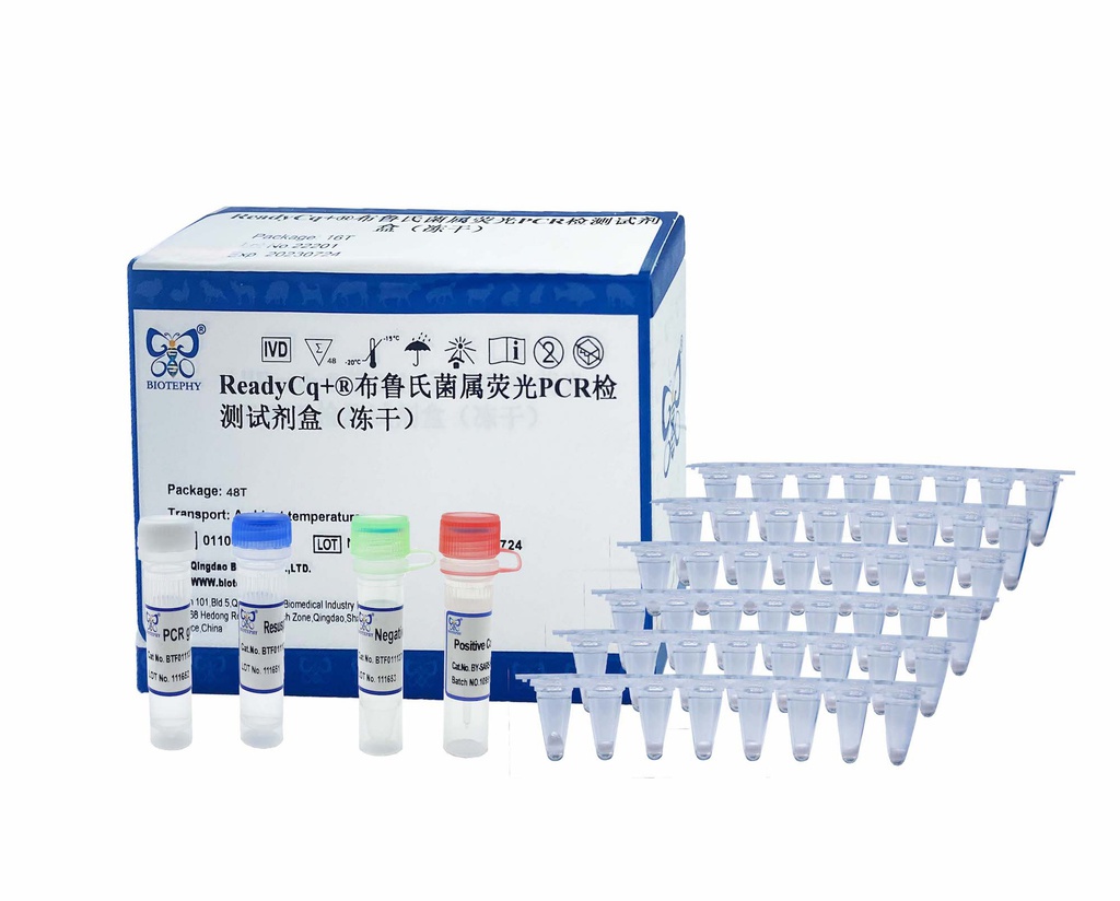 ReadyCq+®猪细小病毒荧光PCR检测试剂盒（冻干）