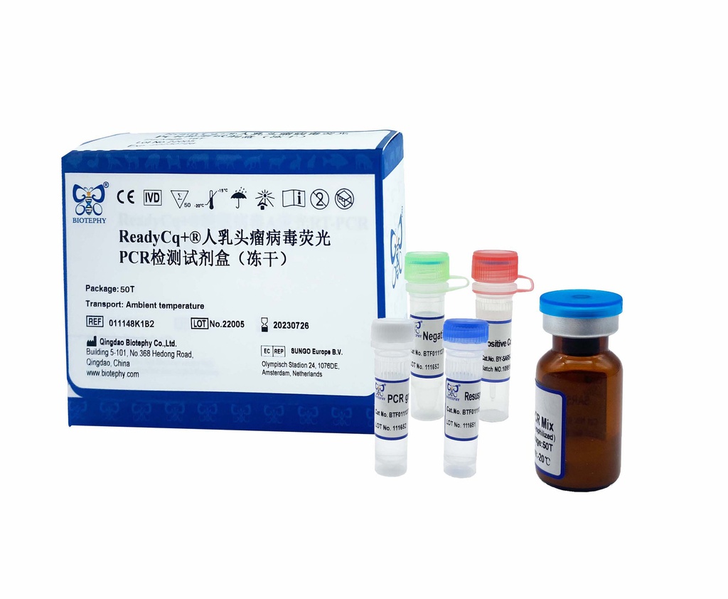 AllReady®人乳头瘤病毒荧光PCR检测试剂盒（冻干）