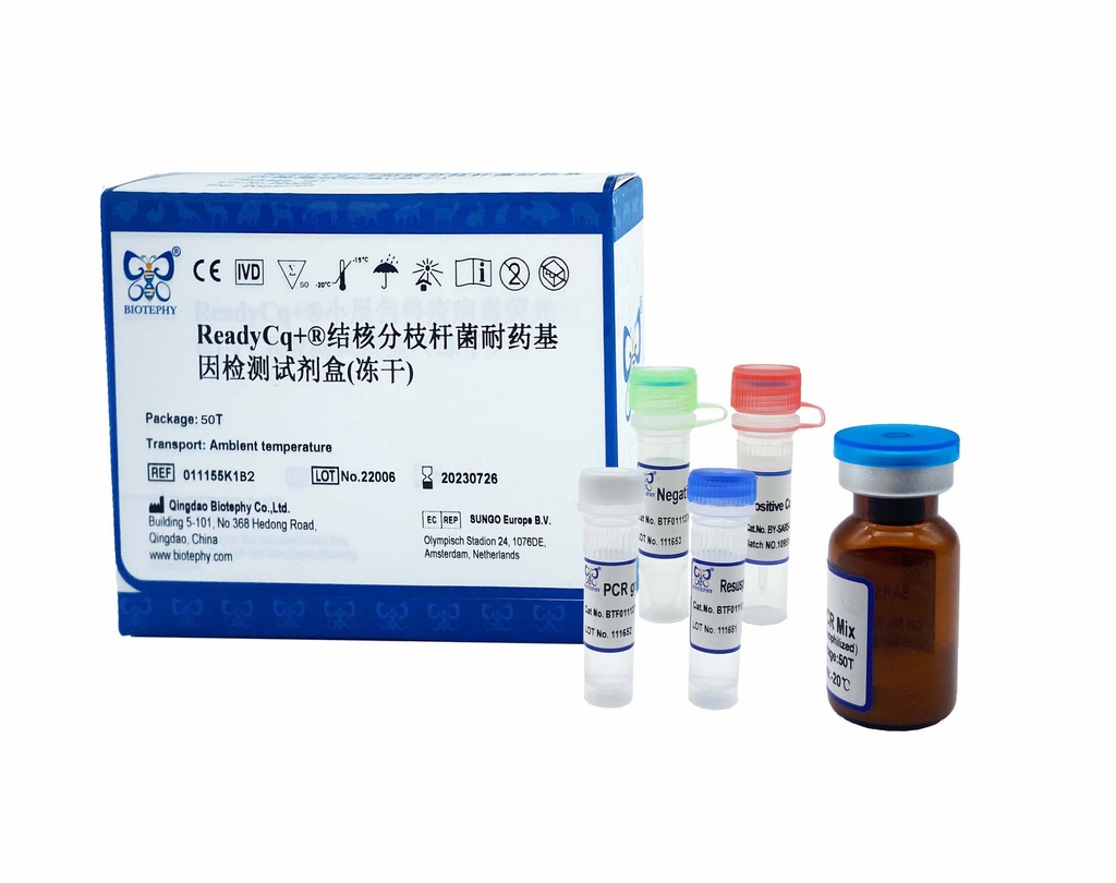 AllReady®结核分枝杆菌耐药基因检测试剂盒(冻干)