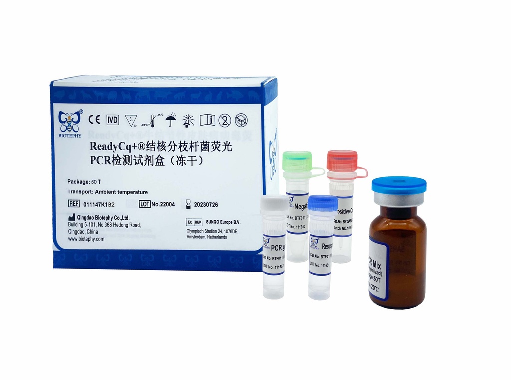 AllReady®结核分枝杆菌荧光PCR检测试剂盒（冻干）