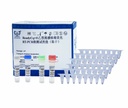 ReadyCq+®乙型流感病毒荧光RT-PCR检测试剂盒（冻干）