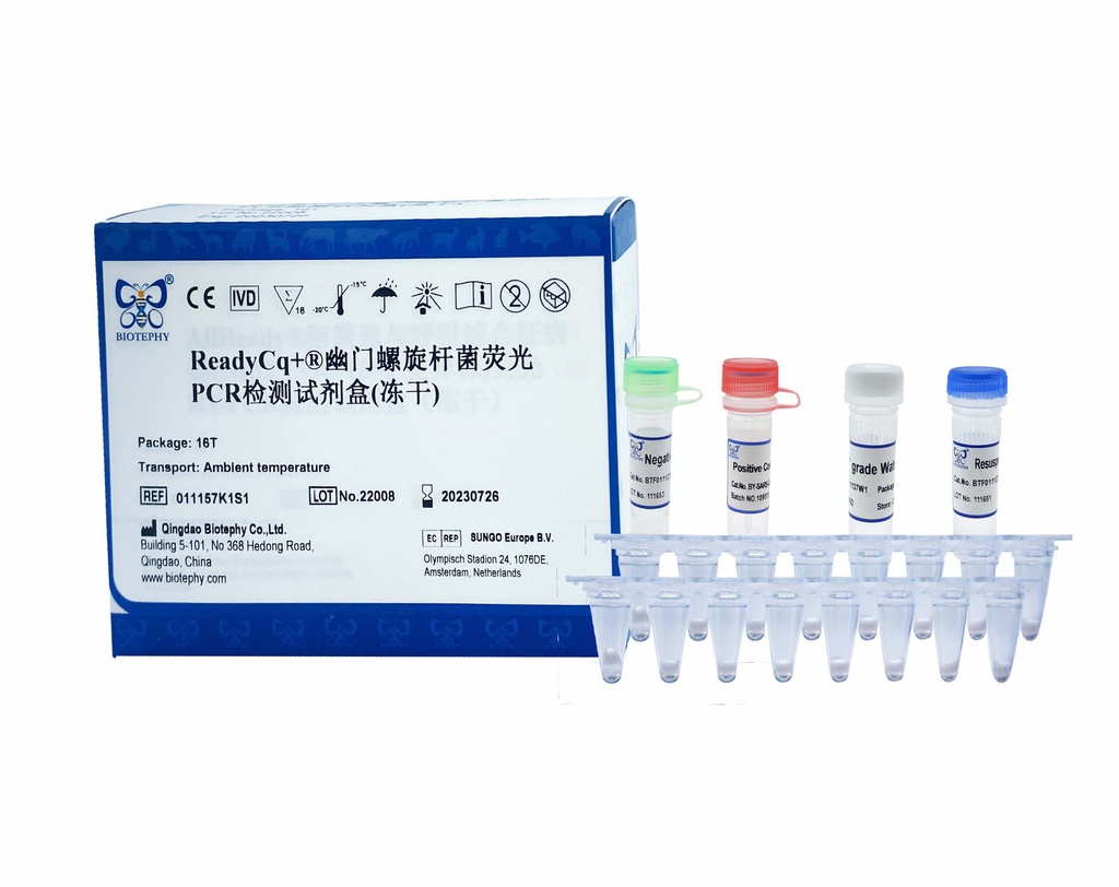 ReadyCq+®幽门螺旋杆菌荧光PCR检测试剂盒(冻干)