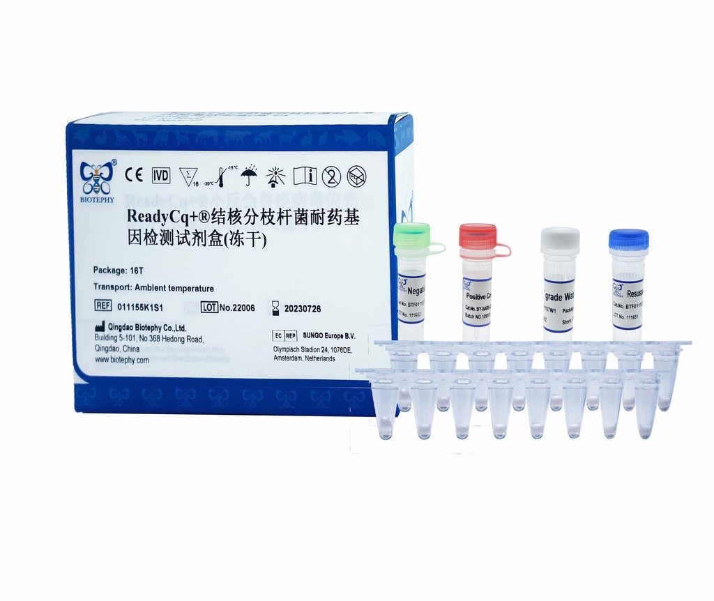 ReadyCq+®结核分枝杆菌耐药基因检测试剂盒(冻干)