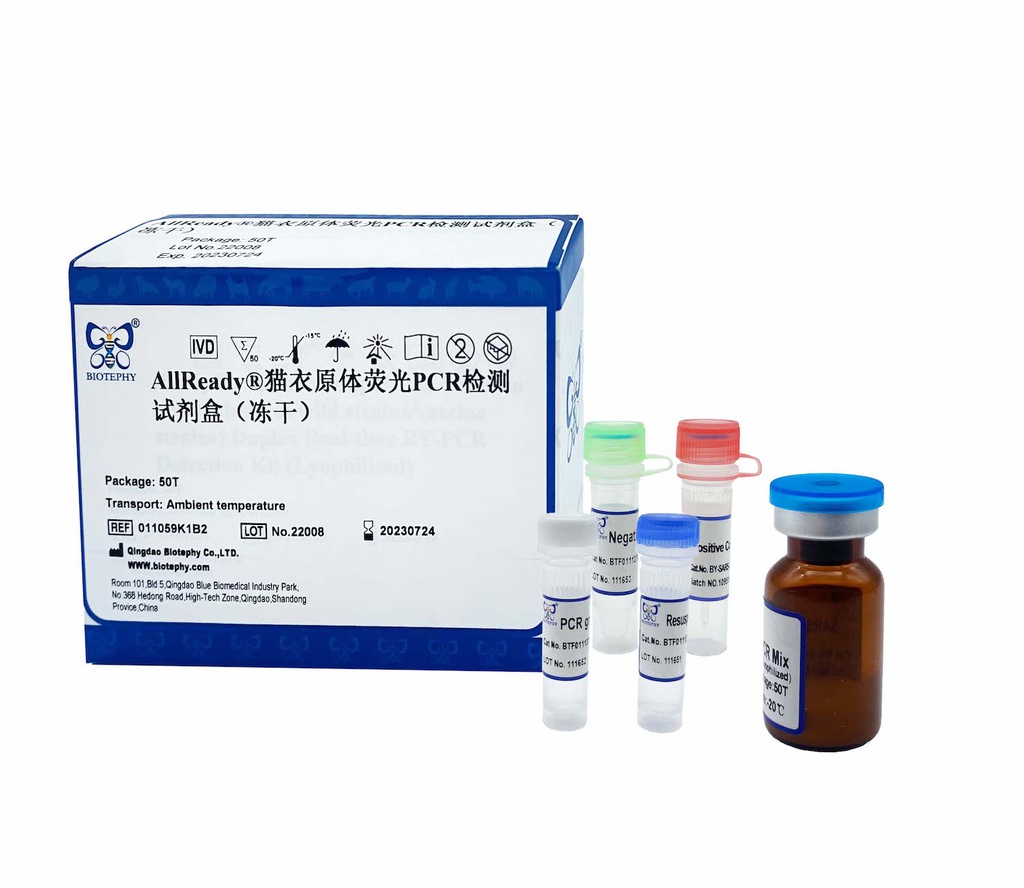 AllReady®猫衣原体荧光PCR检测试剂盒（冻干）