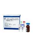 AllReady®贾第鞭毛虫荧光RT-PCR检测试剂盒（冻干）