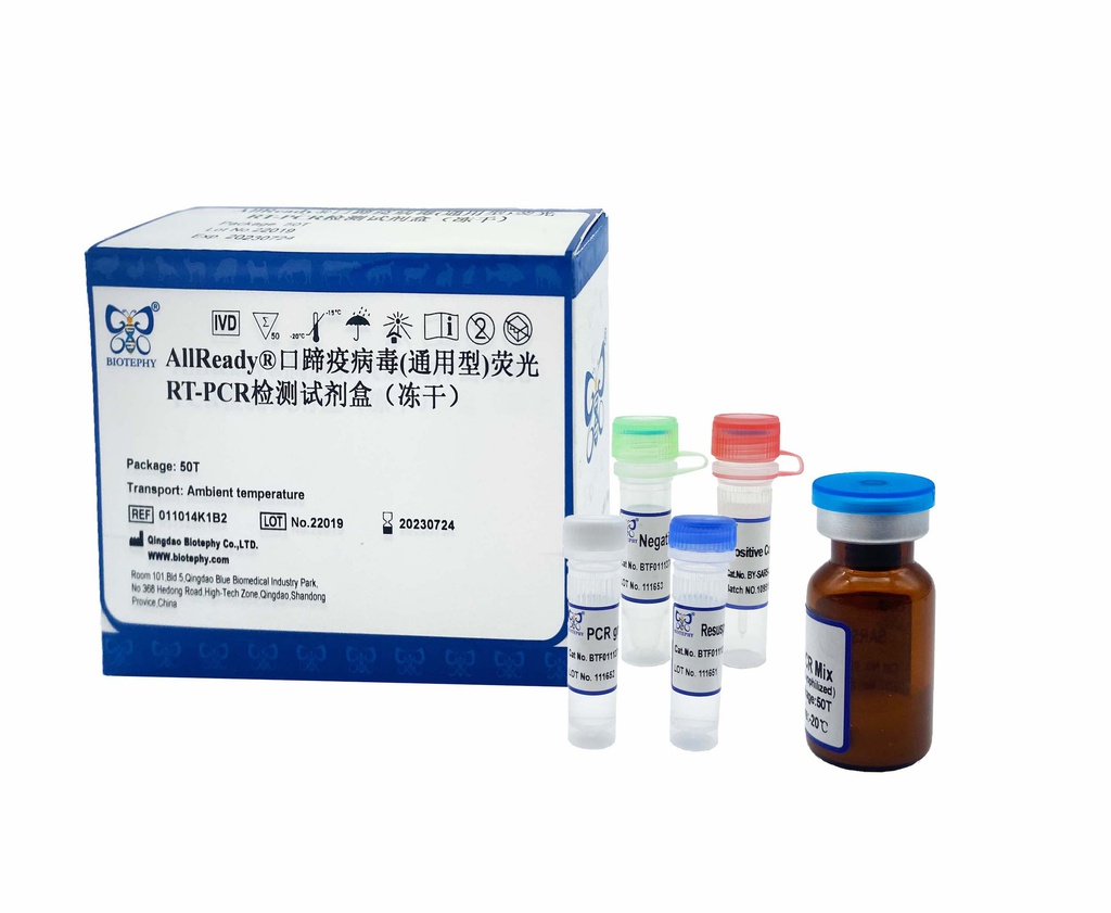 AllReady®口蹄疫病毒(通用型)荧光RT-PCR检测试剂盒（冻干）